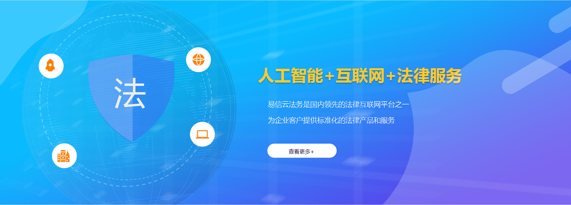 全南律师在线咨询